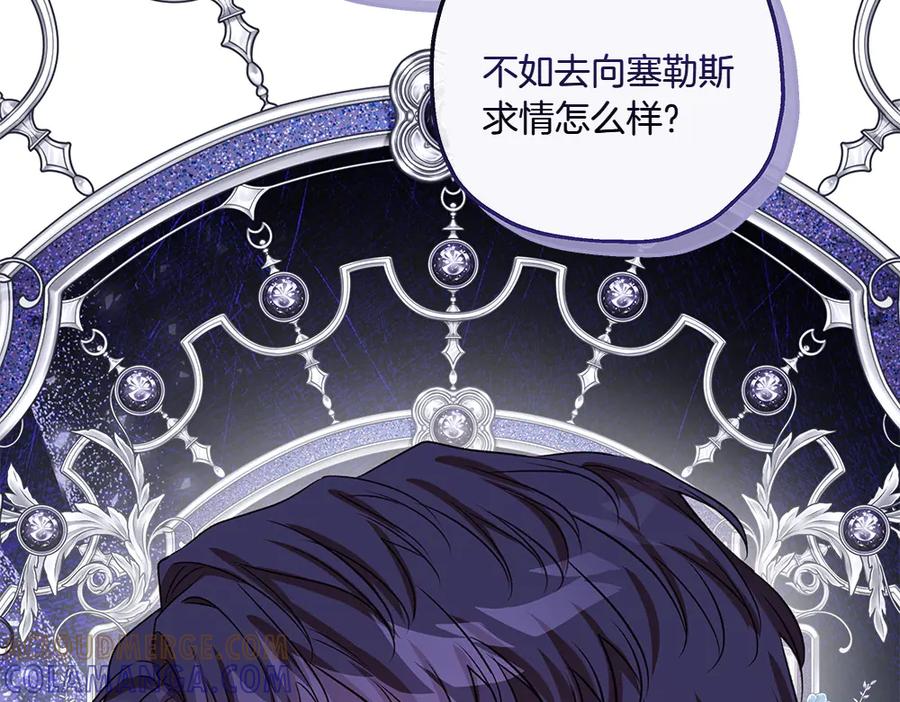 《如果疯狗拎起棍子》第35话 甩锅 第69页
