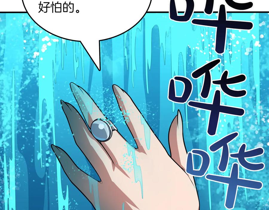 《被嘲笑的魔王，靠抽奖开无双》第35话 危机四伏 第55页
