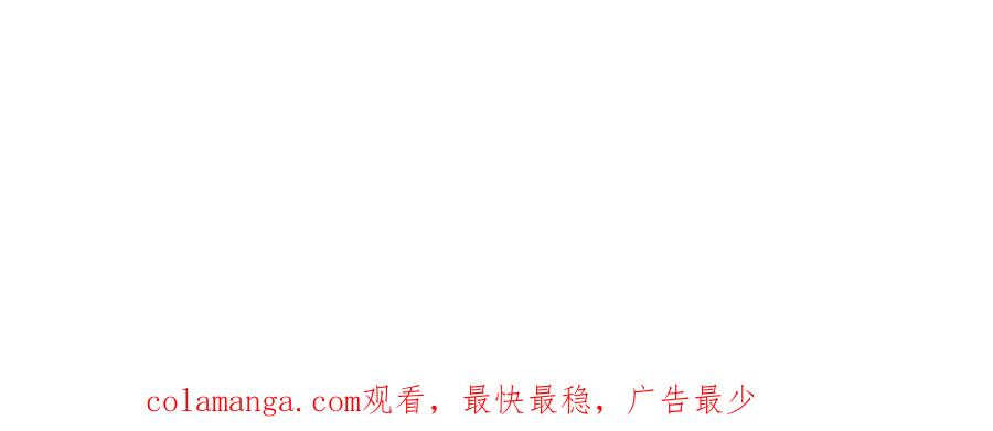 《被嘲笑的魔王，靠抽奖开无双》第35话 危机四伏 第263页