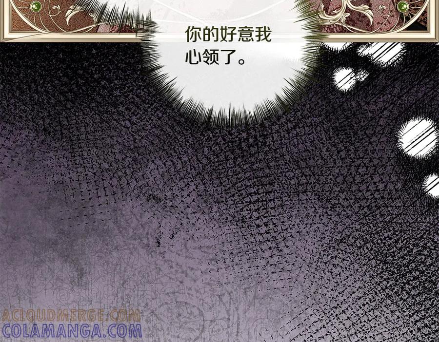 《如果疯狗拎起棍子》第35话 甩锅 第37页