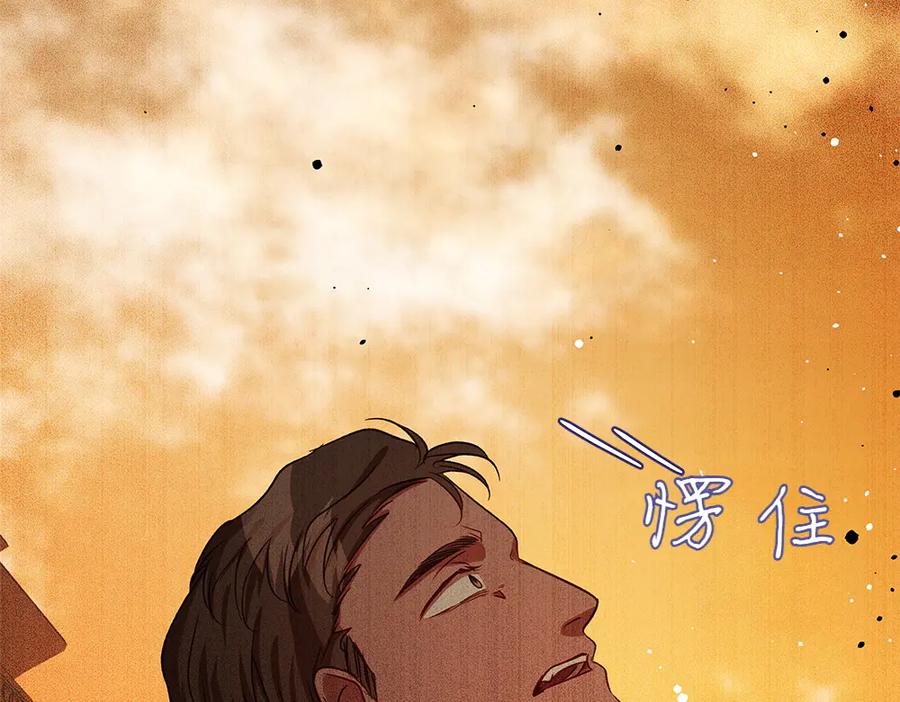 《如果疯狗拎起棍子》第35话 甩锅 第132页
