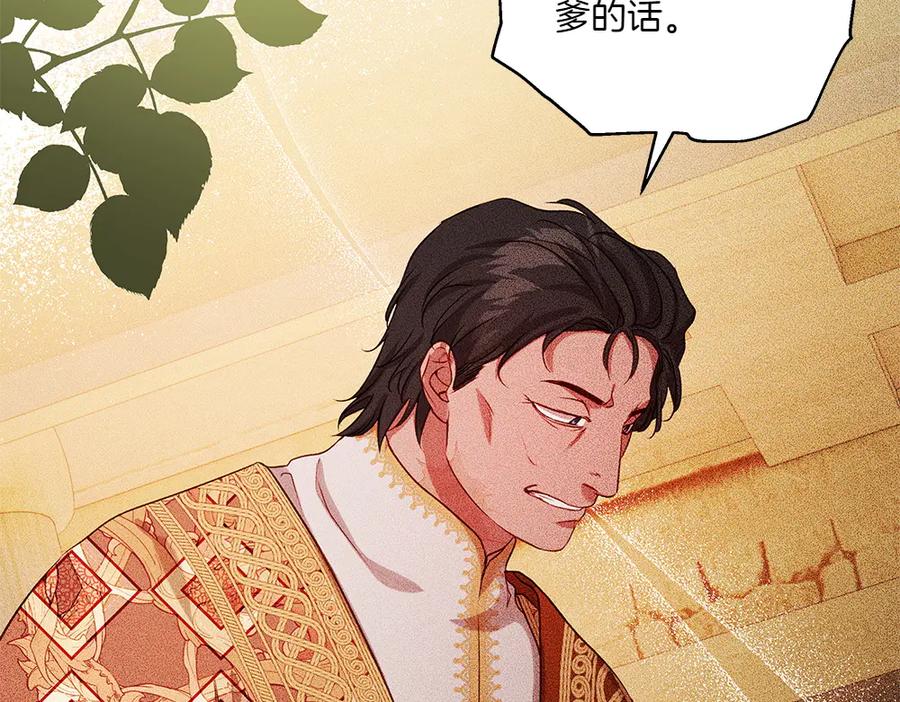 《如果疯狗拎起棍子》第35话 甩锅 第7页