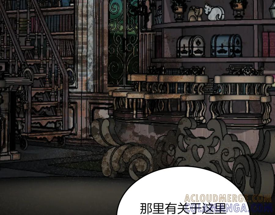 《被嘲笑的魔王，靠抽奖开无双》第35话 危机四伏 第189页