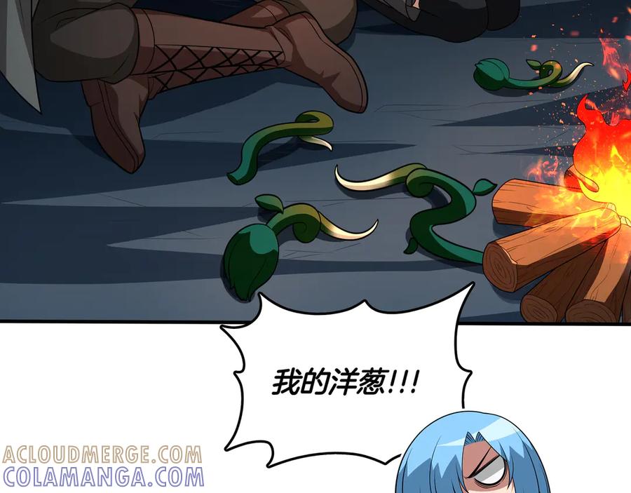 《被嘲笑的魔王，靠抽奖开无双》第35话 危机四伏 第137页