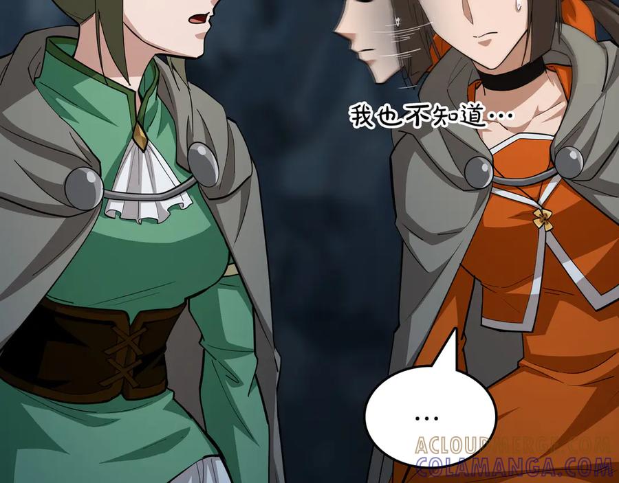 《被嘲笑的魔王，靠抽奖开无双》第35话 危机四伏 第193页