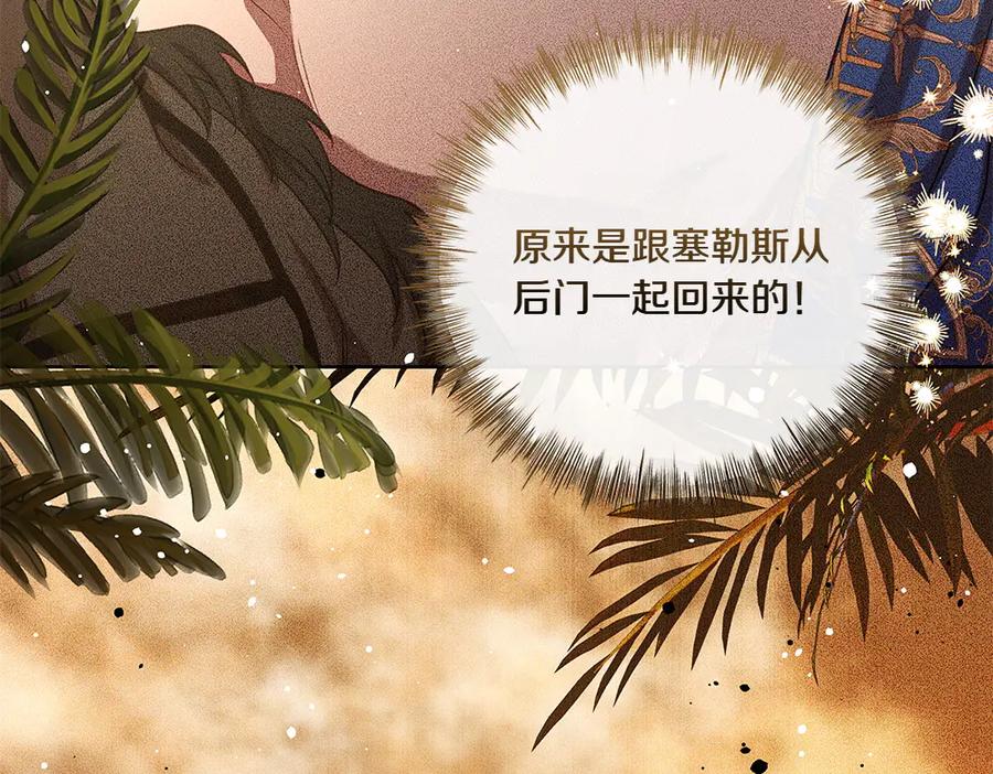 《如果疯狗拎起棍子》第35话 甩锅 第131页