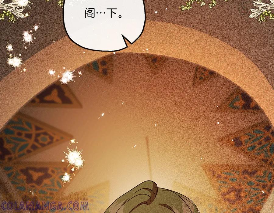 《如果疯狗拎起棍子》第35话 甩锅 第125页
