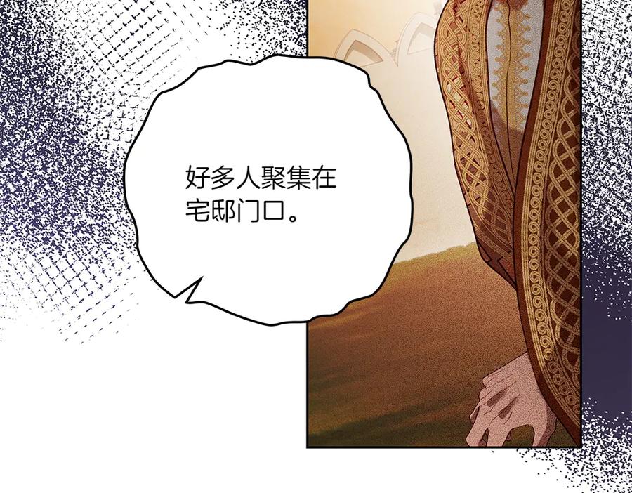 《如果疯狗拎起棍子》第35话 甩锅 第42页