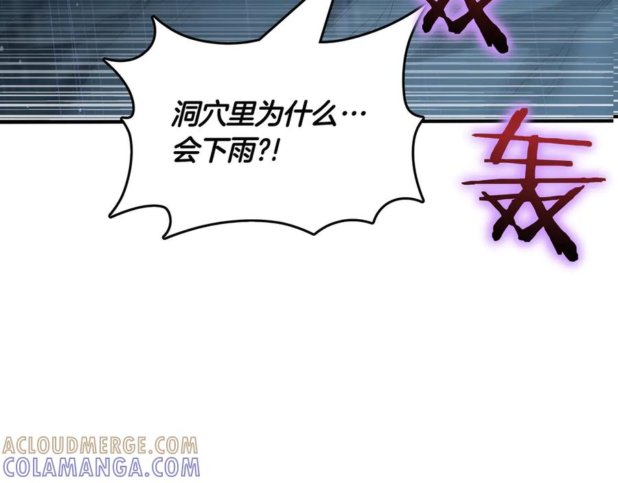 《被嘲笑的魔王，靠抽奖开无双》第35话 危机四伏 第5页