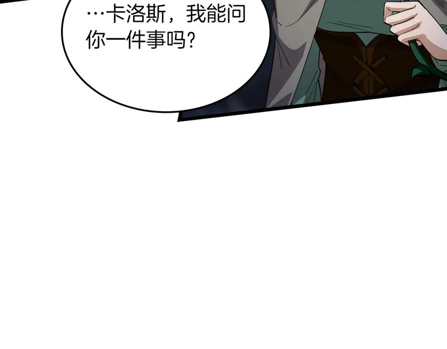《被嘲笑的魔王，靠抽奖开无双》第35话 危机四伏 第155页