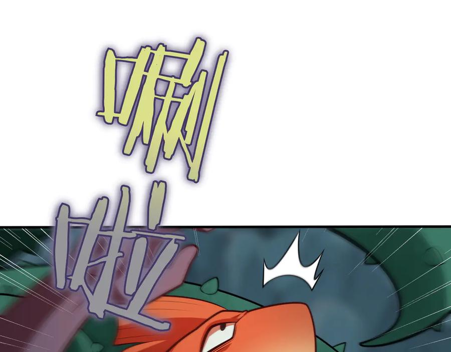 《被嘲笑的魔王，靠抽奖开无双》第35话 危机四伏 第88页