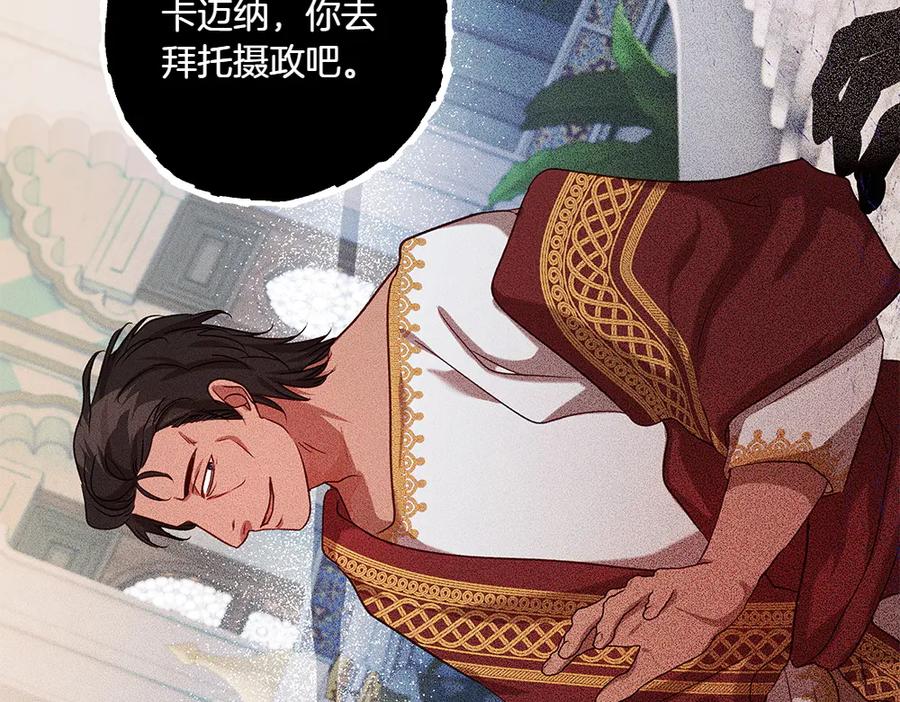 《如果疯狗拎起棍子》第35话 甩锅 第14页
