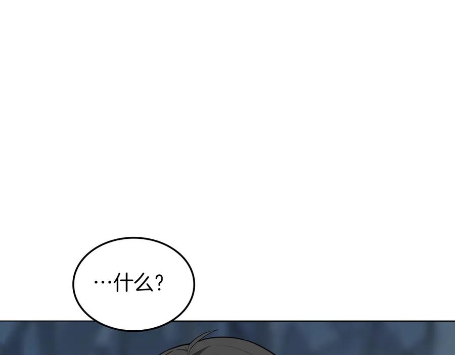 《被嘲笑的魔王，靠抽奖开无双》第35话 危机四伏 第183页