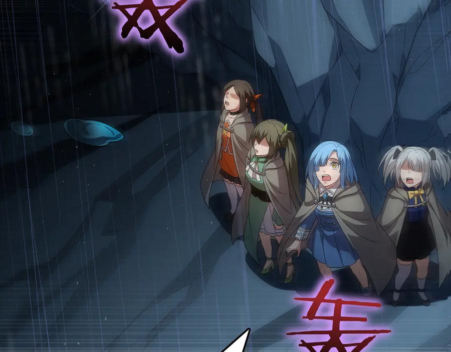 《被嘲笑的魔王，靠抽奖开无双》第35话 危机四伏 第4页