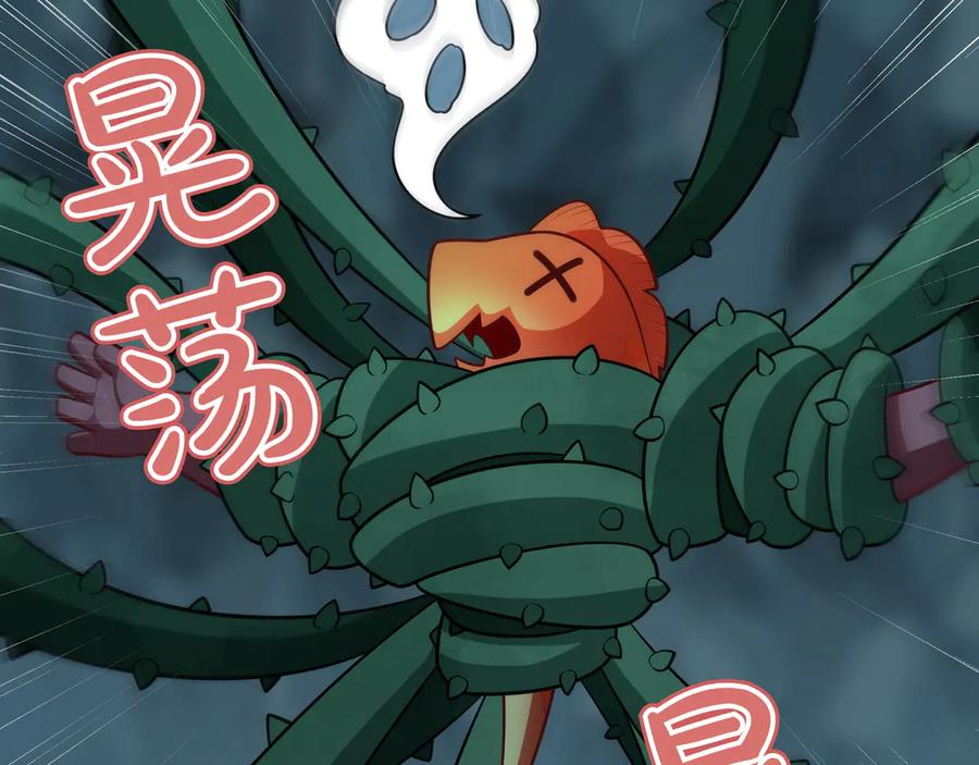 《被嘲笑的魔王，靠抽奖开无双》第35话 危机四伏 第92页