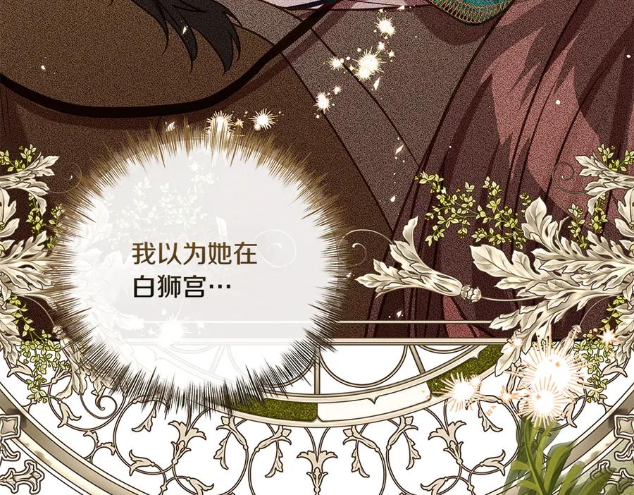 《如果疯狗拎起棍子》第35话 甩锅 第128页