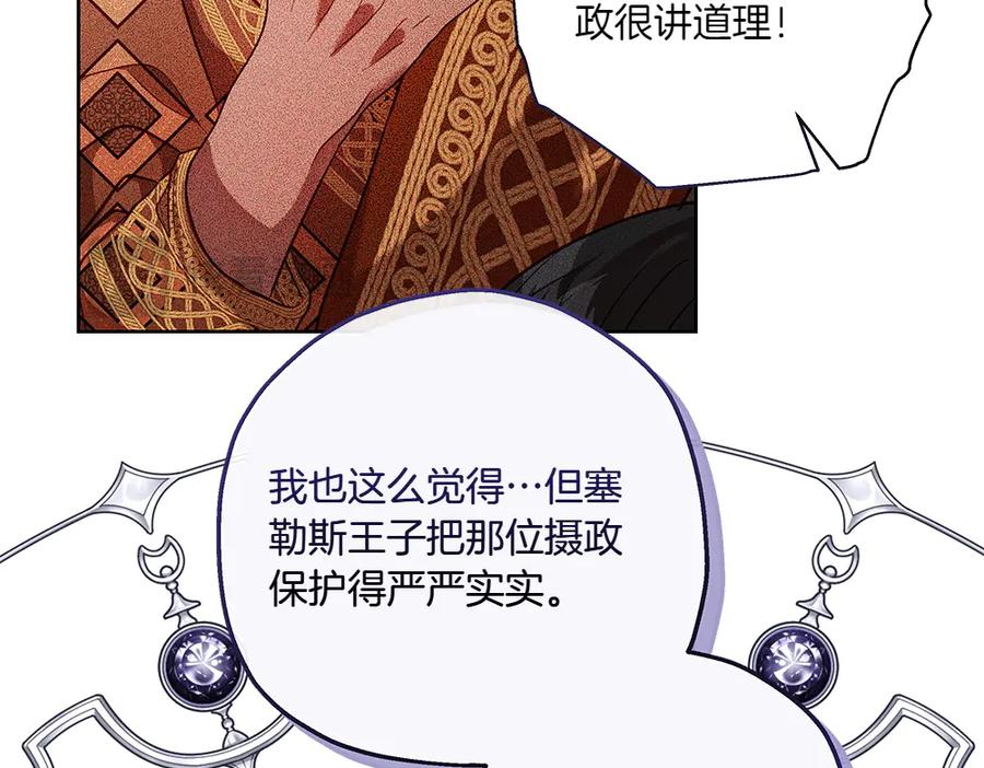 《如果疯狗拎起棍子》第35话 甩锅 第68页