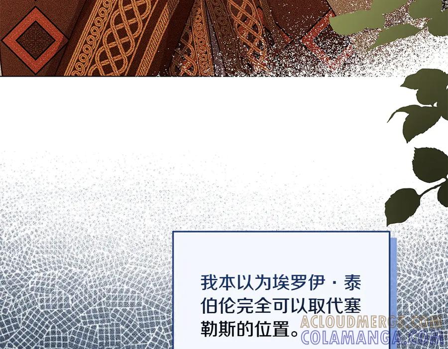 《如果疯狗拎起棍子》第35话 甩锅 第9页