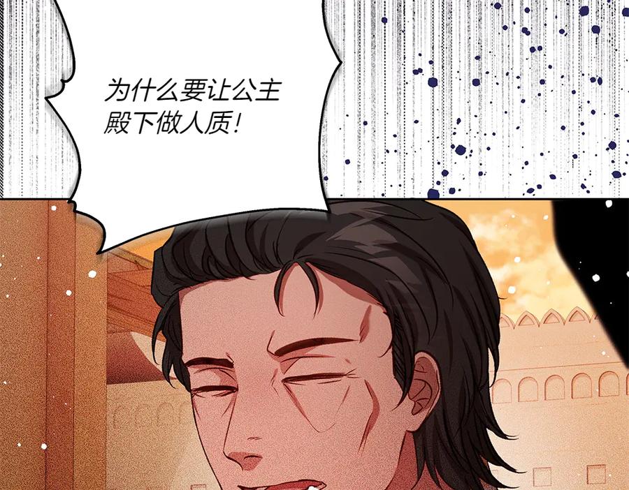 《如果疯狗拎起棍子》第35话 甩锅 第50页