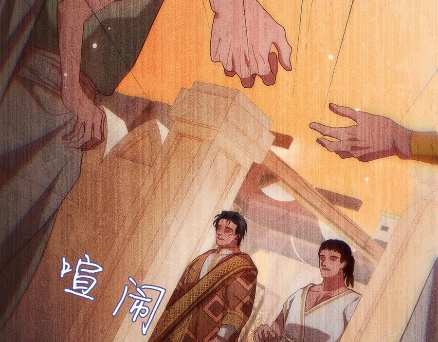 《如果疯狗拎起棍子》第35话 甩锅 第47页
