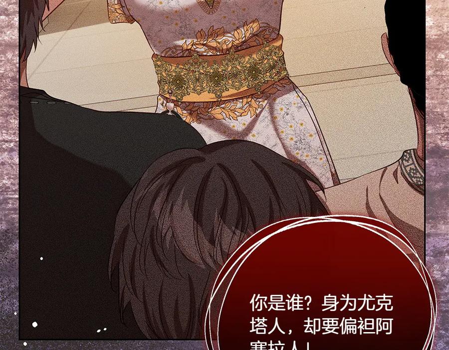 《如果疯狗拎起棍子》第35话 甩锅 第110页