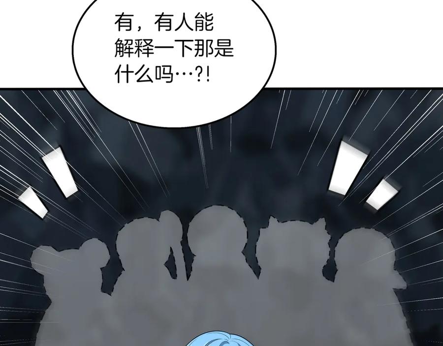 《被嘲笑的魔王，靠抽奖开无双》第35话 危机四伏 第68页