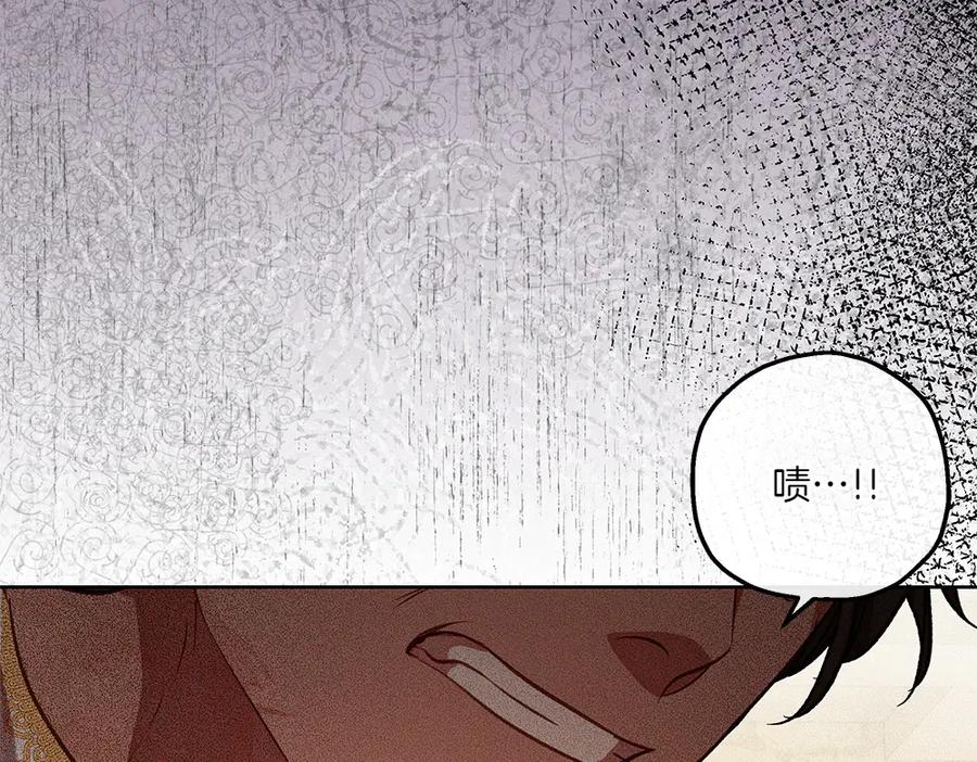 《如果疯狗拎起棍子》第35话 甩锅 第38页