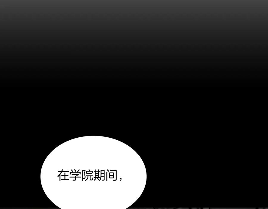 《被嘲笑的魔王，靠抽奖开无双》第35话 危机四伏 第207页