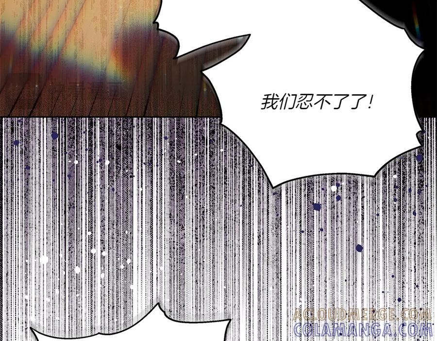 《如果疯狗拎起棍子》第35话 甩锅 第49页