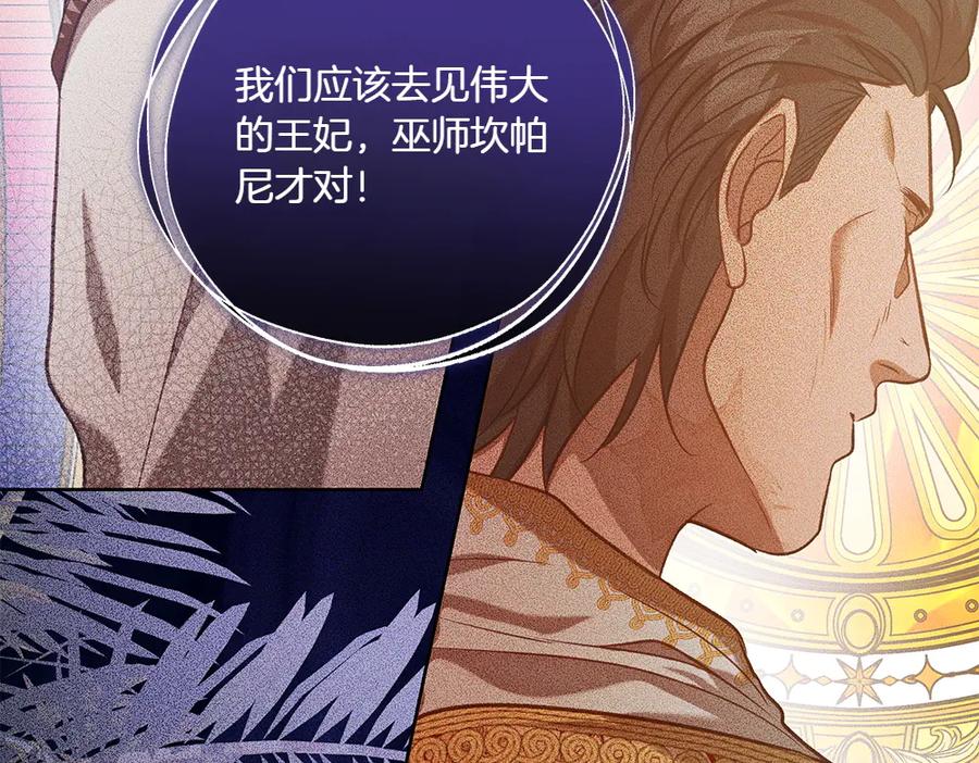 《如果疯狗拎起棍子》第35话 甩锅 第60页