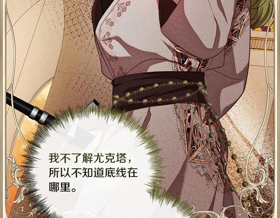 《如果疯狗拎起棍子》第35话 甩锅 第36页