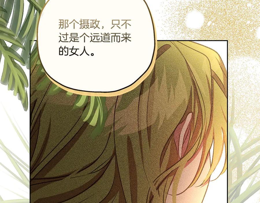 《如果疯狗拎起棍子》第35话 甩锅 第75页