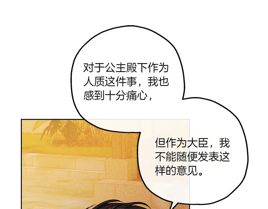 《如果疯狗拎起棍子》第35话 甩锅 第66页
