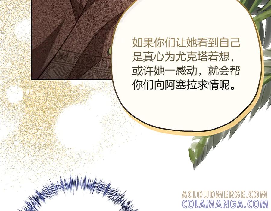 《如果疯狗拎起棍子》第35话 甩锅 第77页