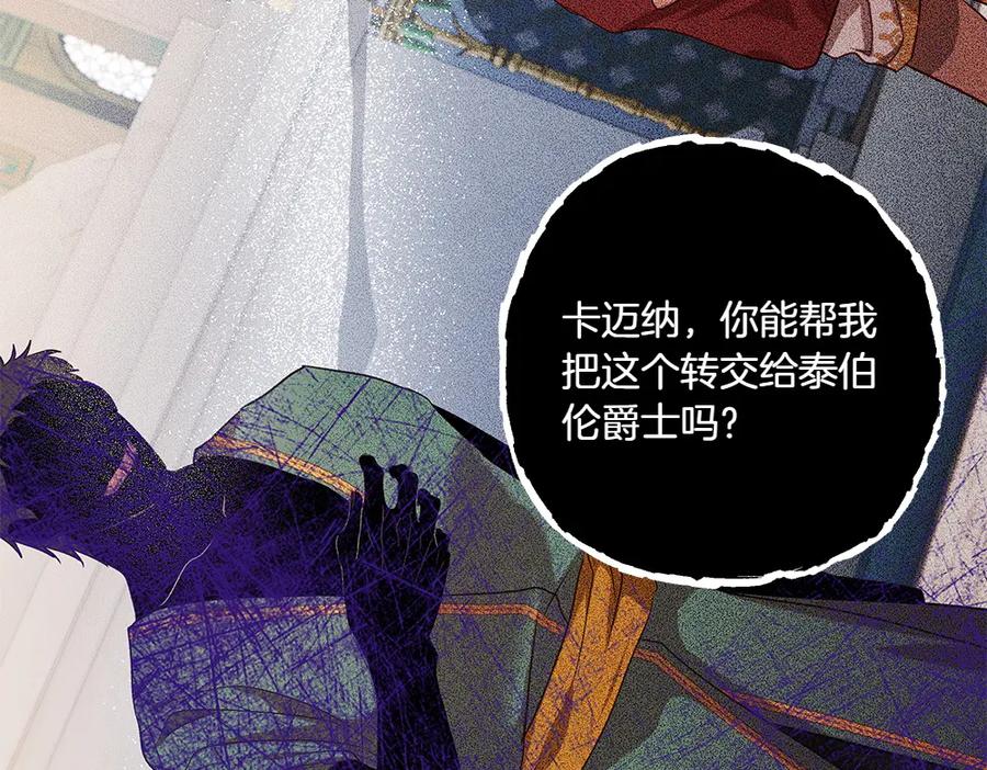 《如果疯狗拎起棍子》第35话 甩锅 第15页