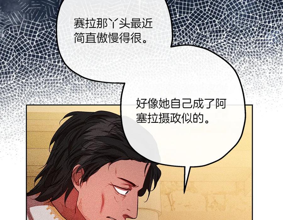 《如果疯狗拎起棍子》第35话 甩锅 第23页