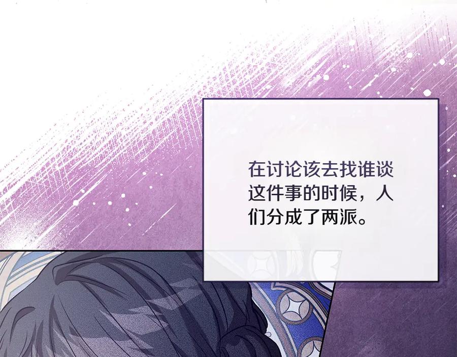 《如果疯狗拎起棍子》第35话 甩锅 第58页