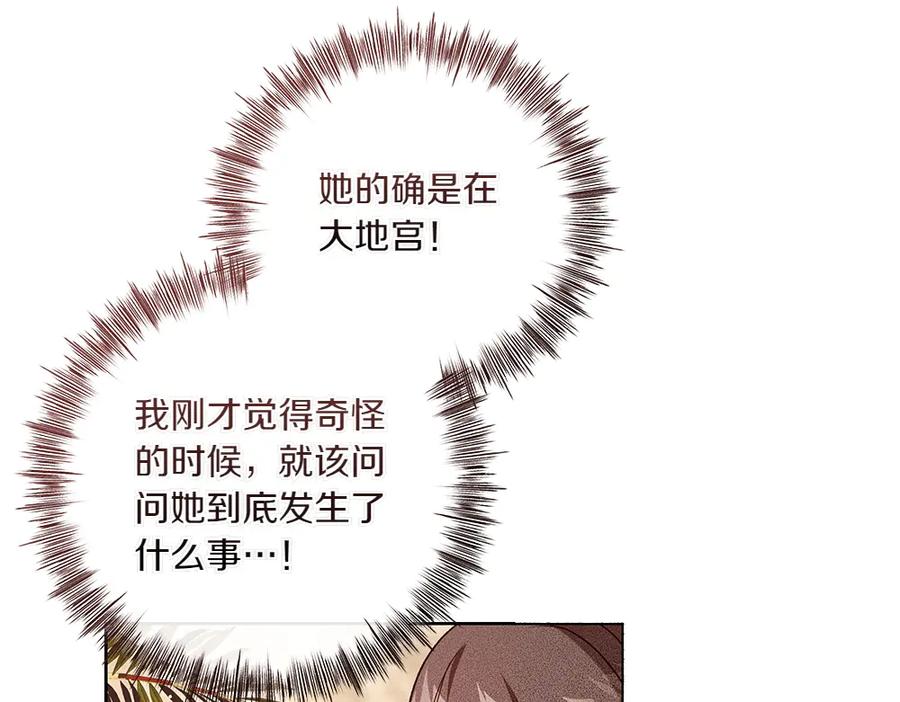 《如果疯狗拎起棍子》第35话 甩锅 第103页