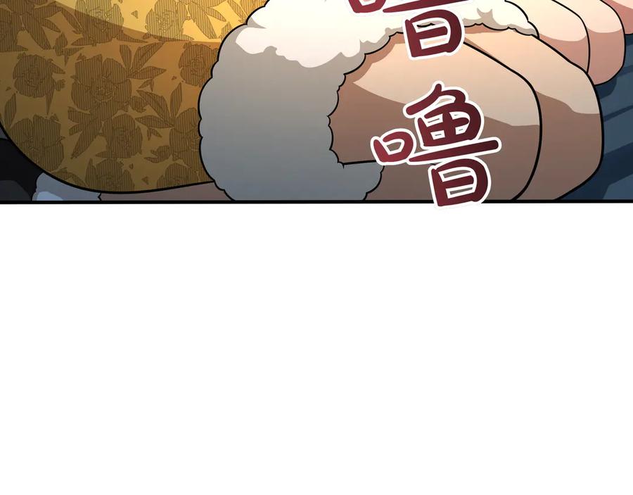 《被嘲笑的魔王，靠抽奖开无双》第35话 危机四伏 第120页