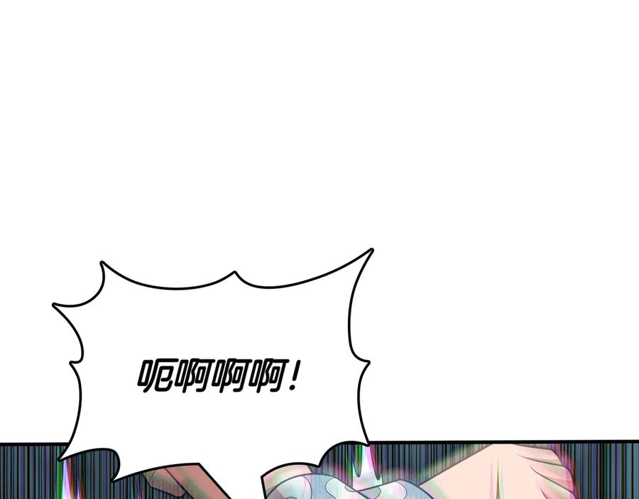 《被嘲笑的魔王，靠抽奖开无双》第35话 危机四伏 第76页