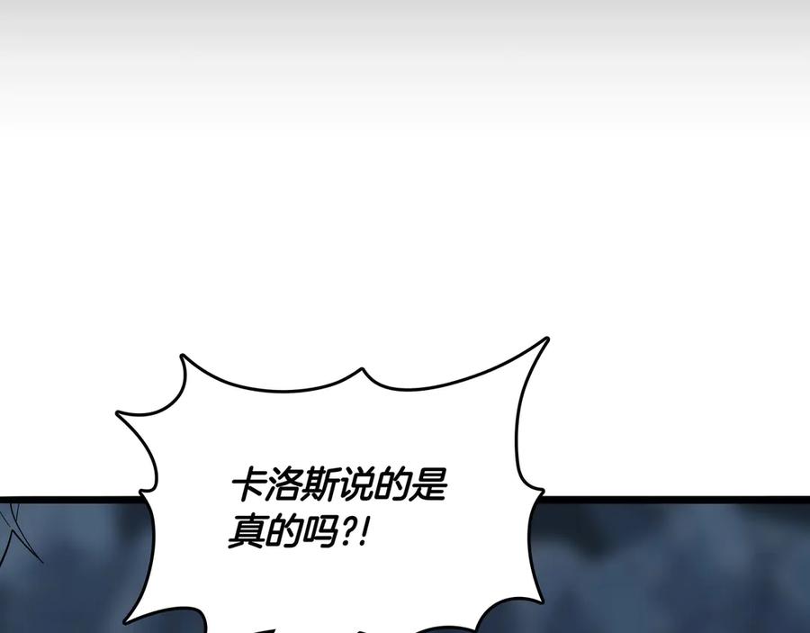 《被嘲笑的魔王，靠抽奖开无双》第35话 危机四伏 第216页