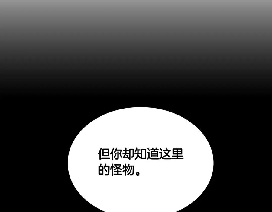 《被嘲笑的魔王，靠抽奖开无双》第35话 危机四伏 第170页