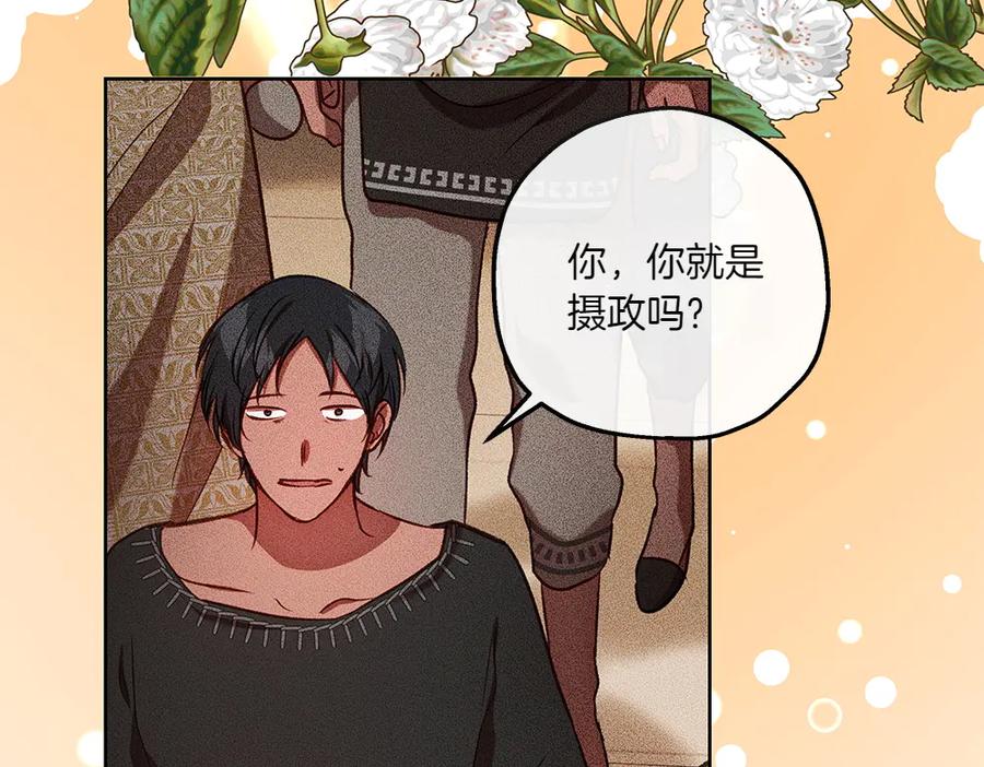 《如果疯狗拎起棍子》第35话 甩锅 第140页