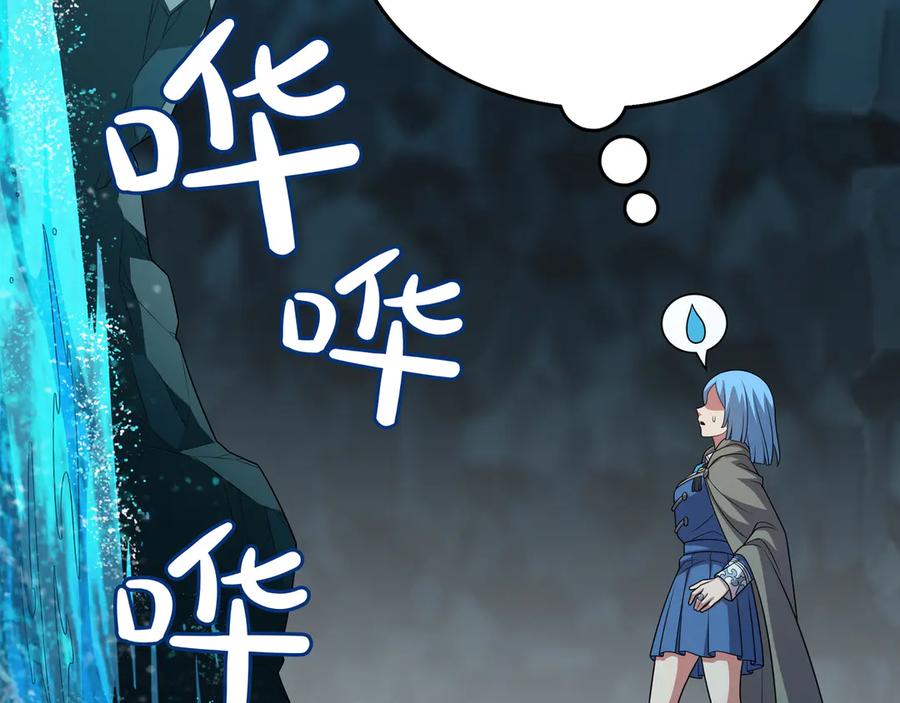 《被嘲笑的魔王，靠抽奖开无双》第35话 危机四伏 第44页