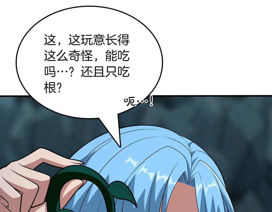 《被嘲笑的魔王，靠抽奖开无双》第35话 危机四伏 第110页