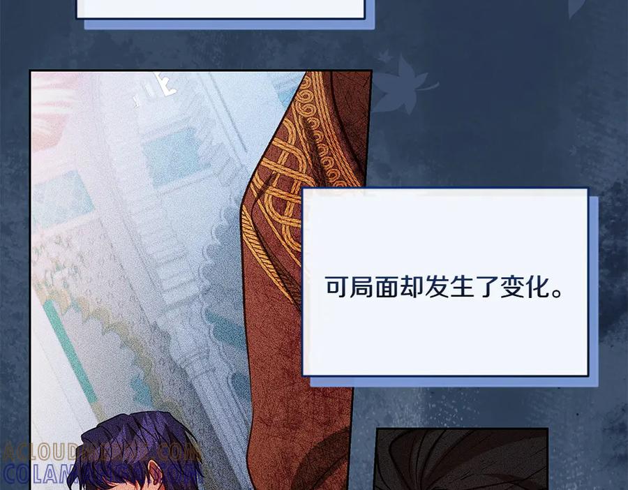 《如果疯狗拎起棍子》第35话 甩锅 第17页
