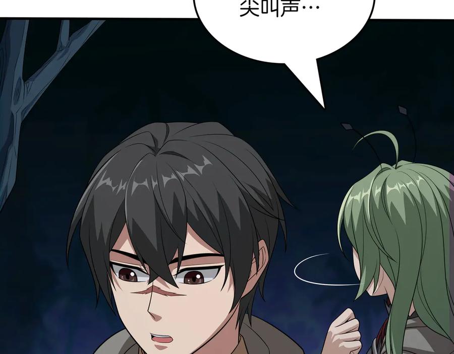 《被嘲笑的魔王，靠抽奖开无双》第35话 危机四伏 第84页