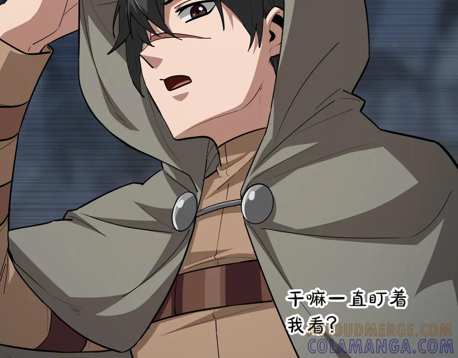 《被嘲笑的魔王，靠抽奖开无双》第35话 危机四伏 第221页