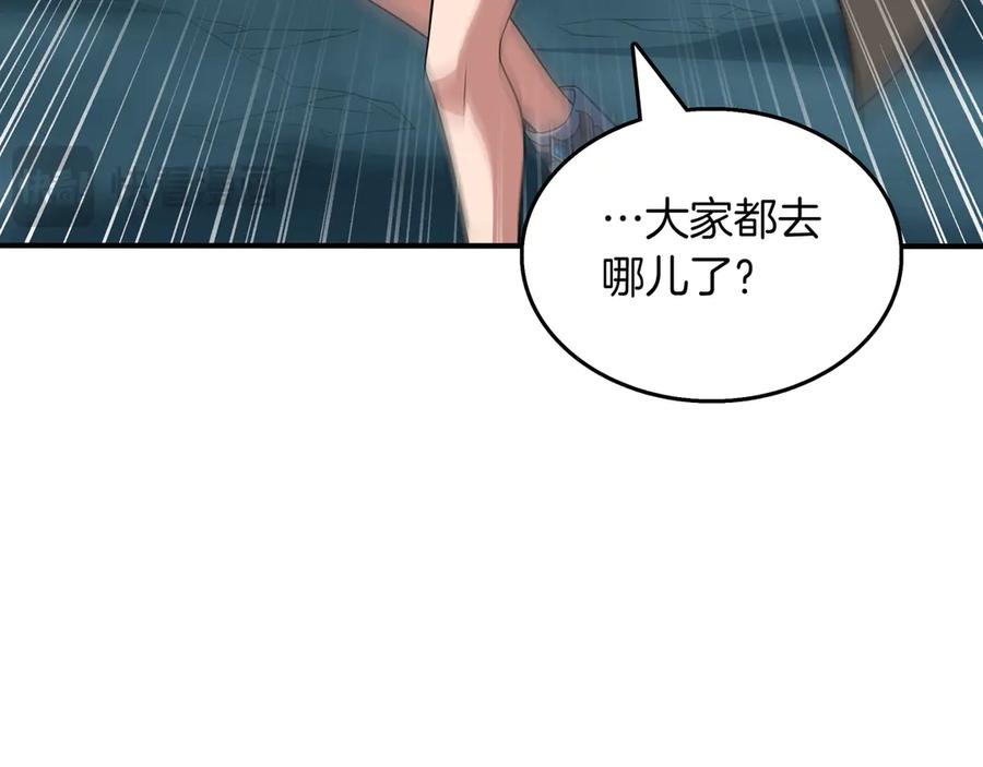 《被嘲笑的魔王，靠抽奖开无双》第35话 危机四伏 第70页