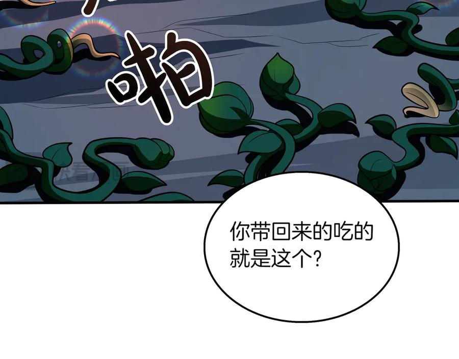 《被嘲笑的魔王，靠抽奖开无双》第35话 危机四伏 第108页